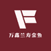 万鑫兰寿金鱼