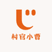 村官小曹助农