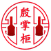 曲靖雅酌酒窖