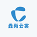 鑫尚云裳