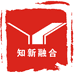 知新融合图书专营店