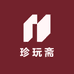 珍玩斋