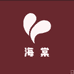海棠汉服馆