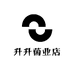 升升菌业店