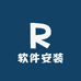 软件及系统重装远程安装