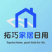 拓巧家居日用旗舰店
