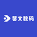 馨文数码