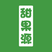 产地现摘