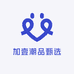 加壹潮品甄选