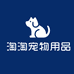 淘淘宠物专营店