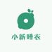 小新睡衣