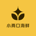 小两口海鲜(襄平店)