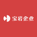 宝岩企业