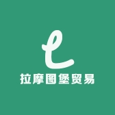 拉摩图堡贸易专营店