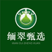 缅翠源头甄选