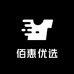 佰惠优选