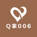 Q家006