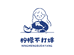 柠檬不打烊