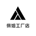 盛美工厂店