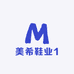 美希鞋业1