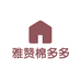雅赞棉多多家居用品专卖店