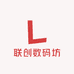 联创数码坊