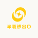 半夏进出口个护