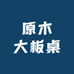 邵武市易之乐商贸有限公司