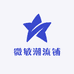 微敏潮流铺