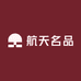 航天名品