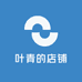 叶青的店铺