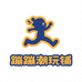 蹦蹦潮玩铺