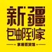 阿帅工厂店