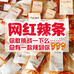 滴水食品专营店