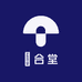 梔合堂