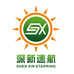 深新速航企业店