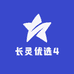 长灵优选4