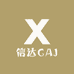 信达CAJ