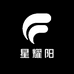 星耀阳