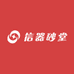 信器砂堂