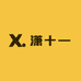 Shaw Eleven 潇十一Y