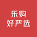 乐购好严选