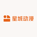 星城动漫玩具