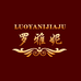 罗雅妮宁晋县赏典居商贸有限公司企业店