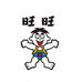 旺旺领途专卖店