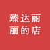 养猪技术指导丽丽