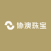 协澳珠宝