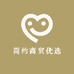 简约商贸优选