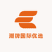 潮牌国际优选