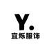 宜烁服饰
